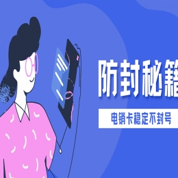 承德電銷卡