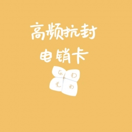 婁底電銷(xiāo)卡申請(qǐng)