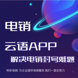 華翔云語app怎么樣