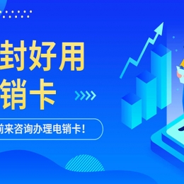 怎么解決電銷封號(hào)難題