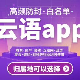 華翔云語app資費