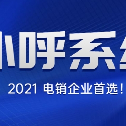 電銷行業(yè)都用什么來避免封號的問題