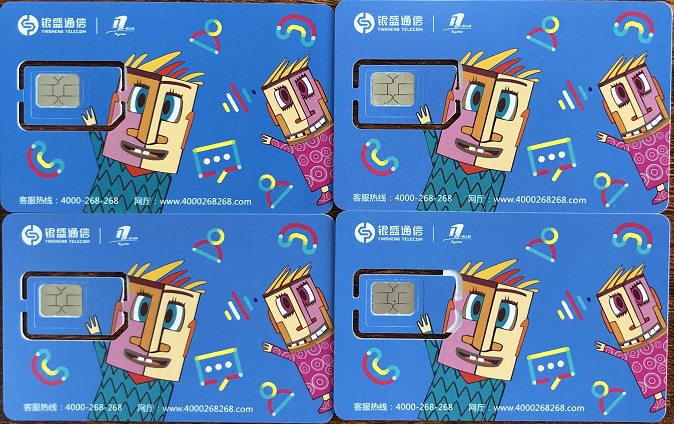 銀盛通信電銷卡.png