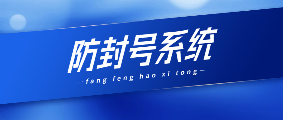 洛陽防封系統(tǒng)加盟