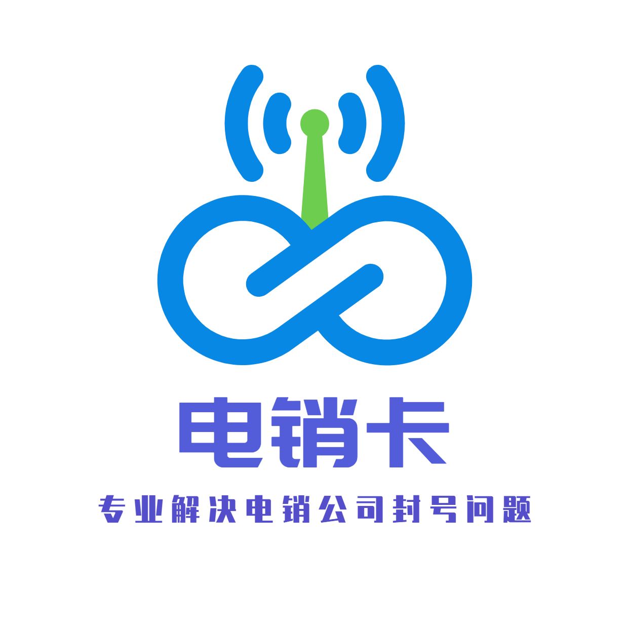 湖南郴州白名單電銷(xiāo)卡