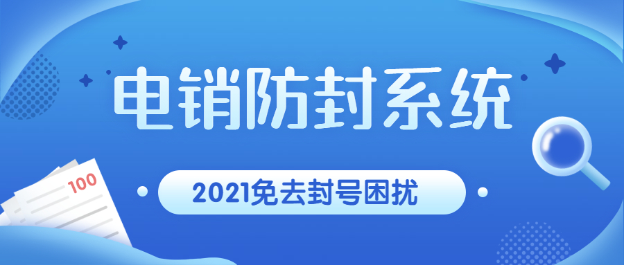 南昌電銷系統(tǒng)線路