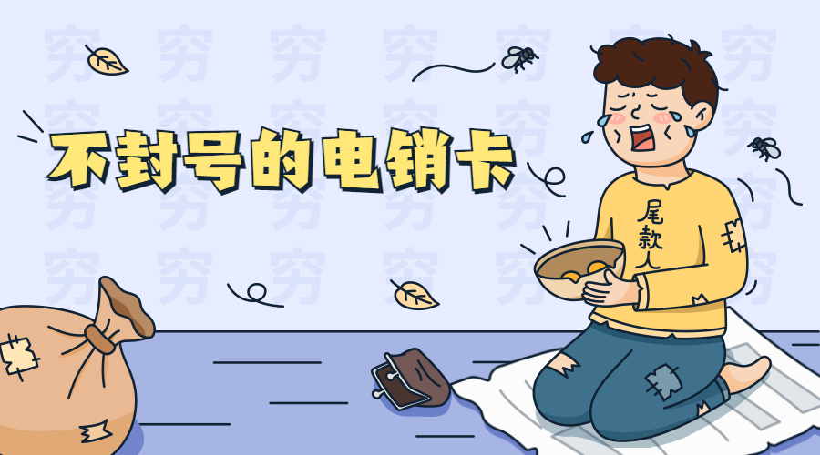 辦理防封電銷卡廊坊